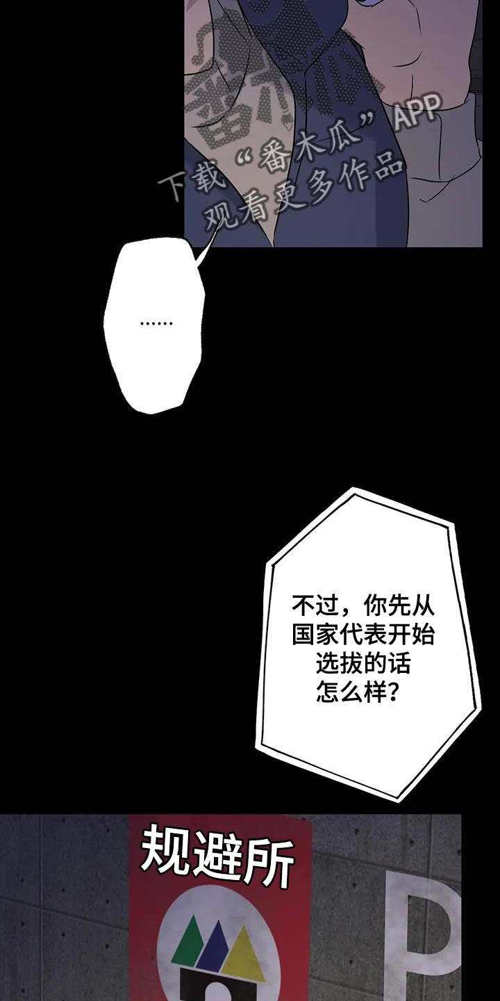 年下之恋kinsun漫画,第71章：想说的话是什么？2图