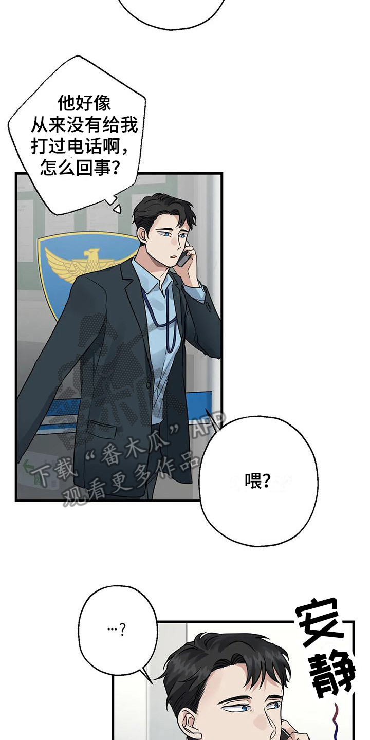 年下总裁爱上我漫画,第13章：葬礼2图