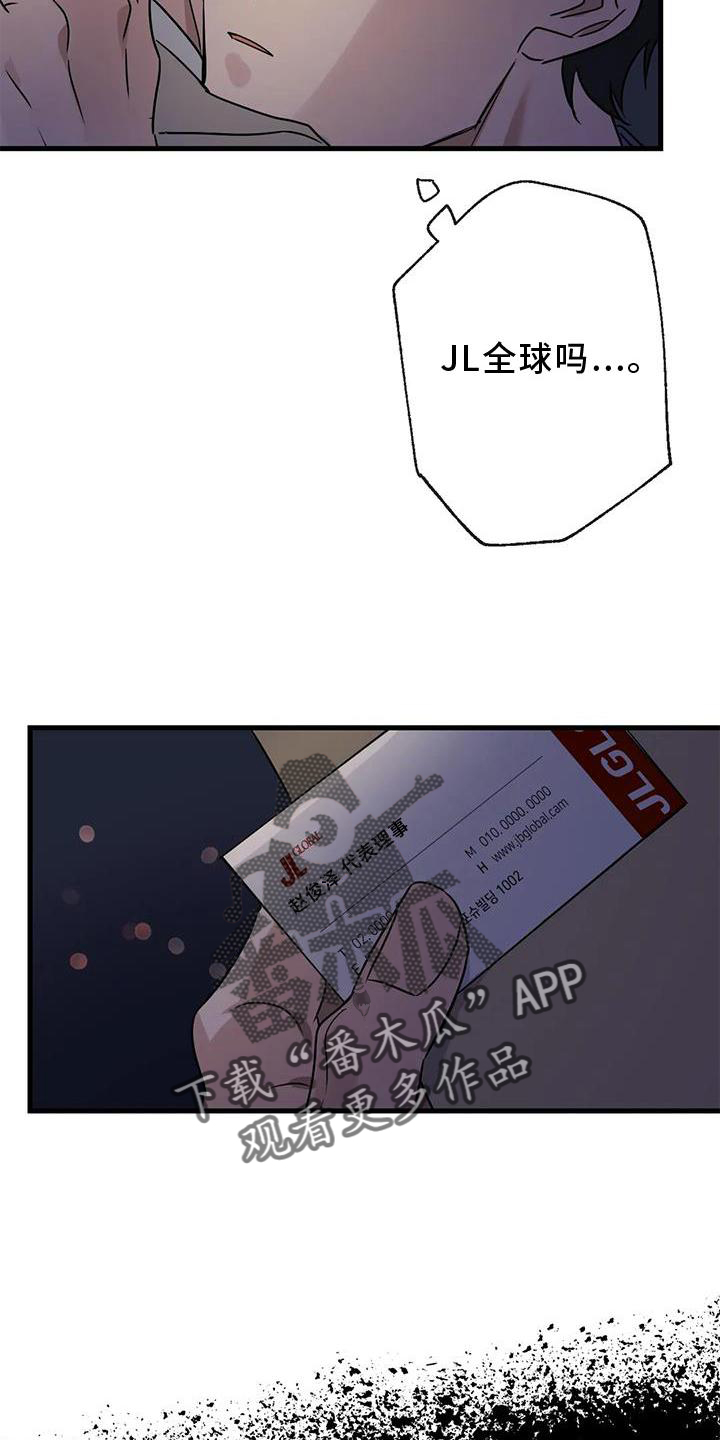 年下娇夫对我一往情深免费看全集漫画,第42章：隐瞒2图