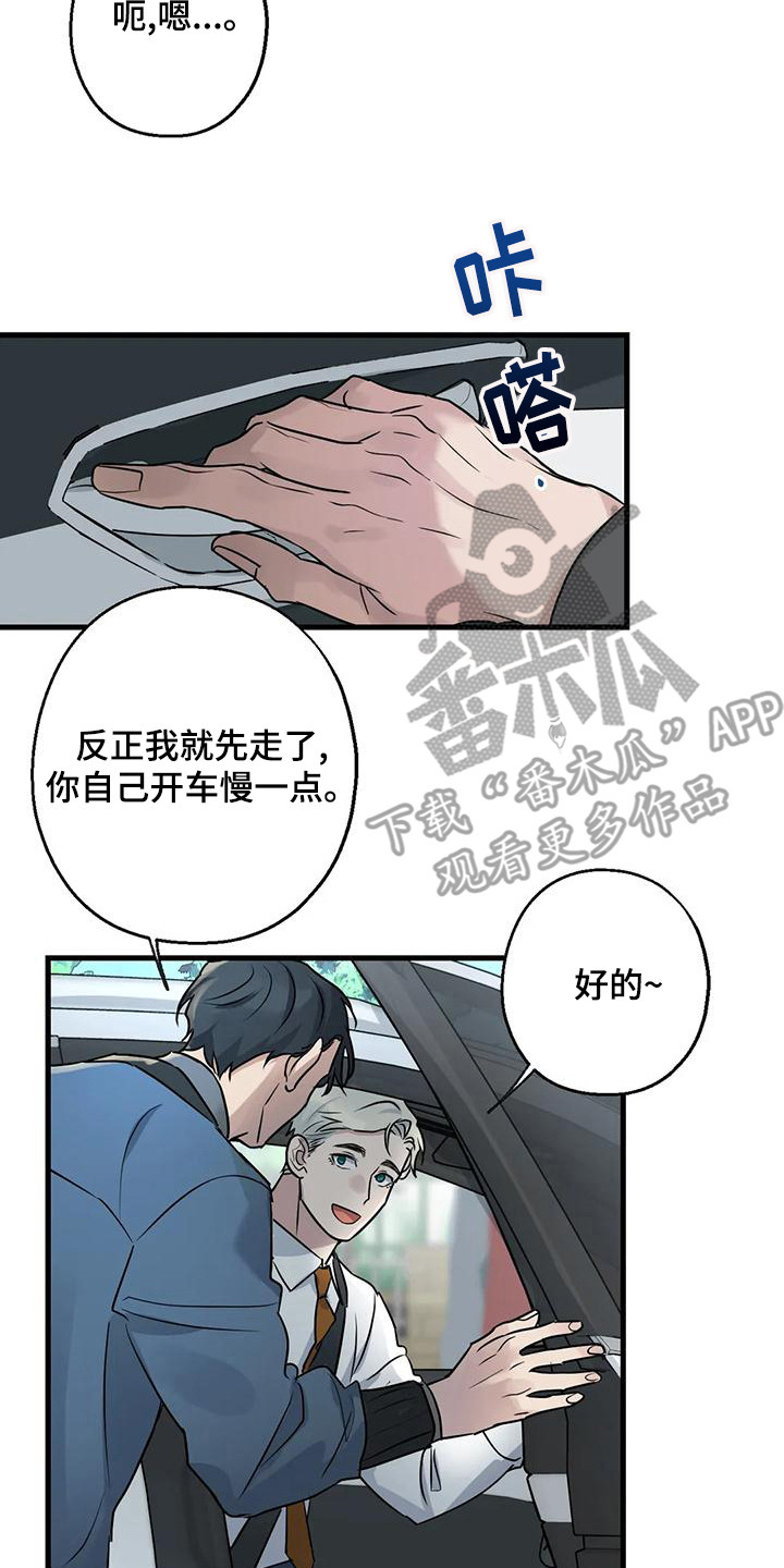 年下之恋日本电影漫画,第20章：案件2图