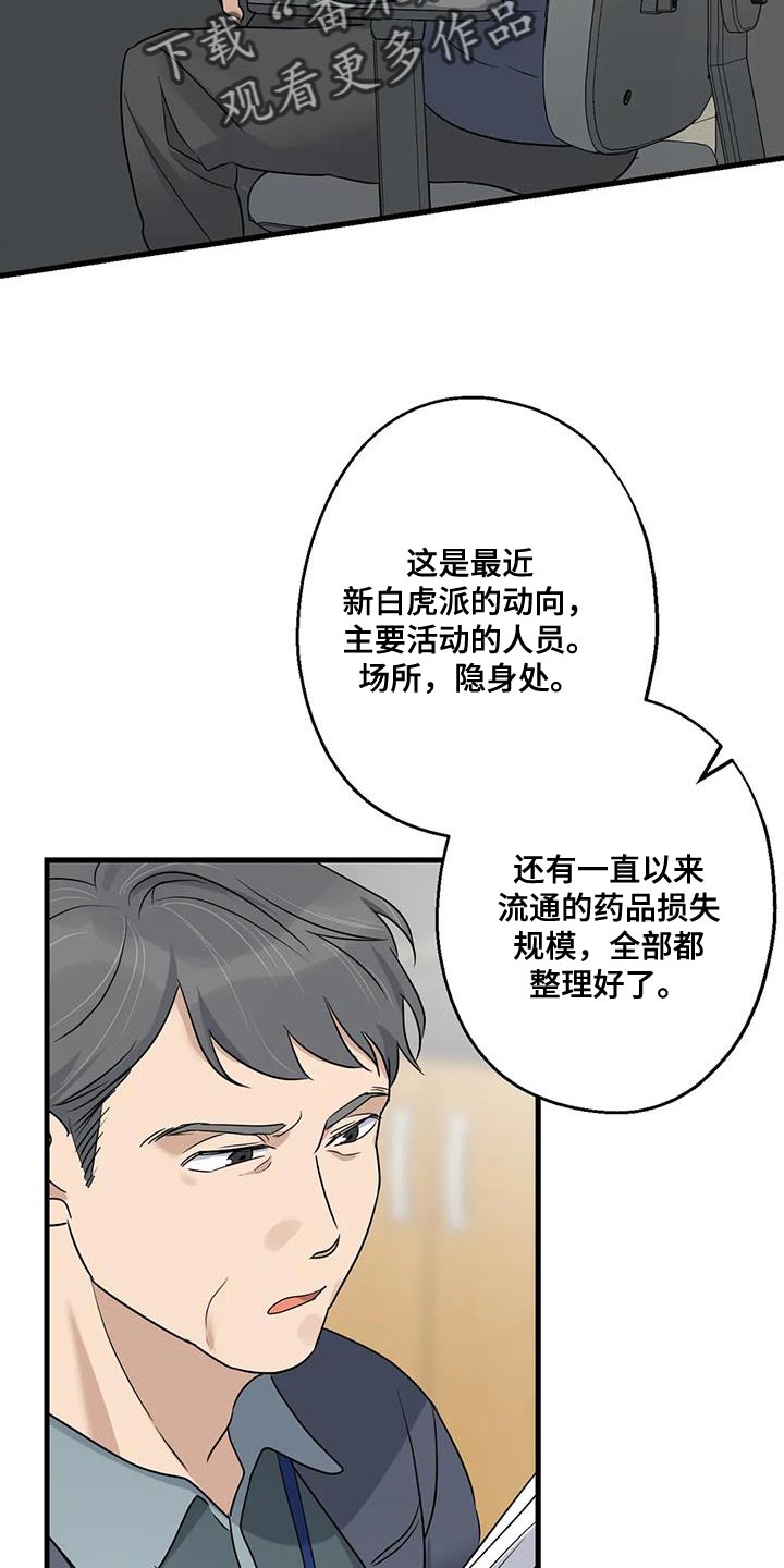 年下之恋电视剧漫画,第56章：要由我们来结束才行1图