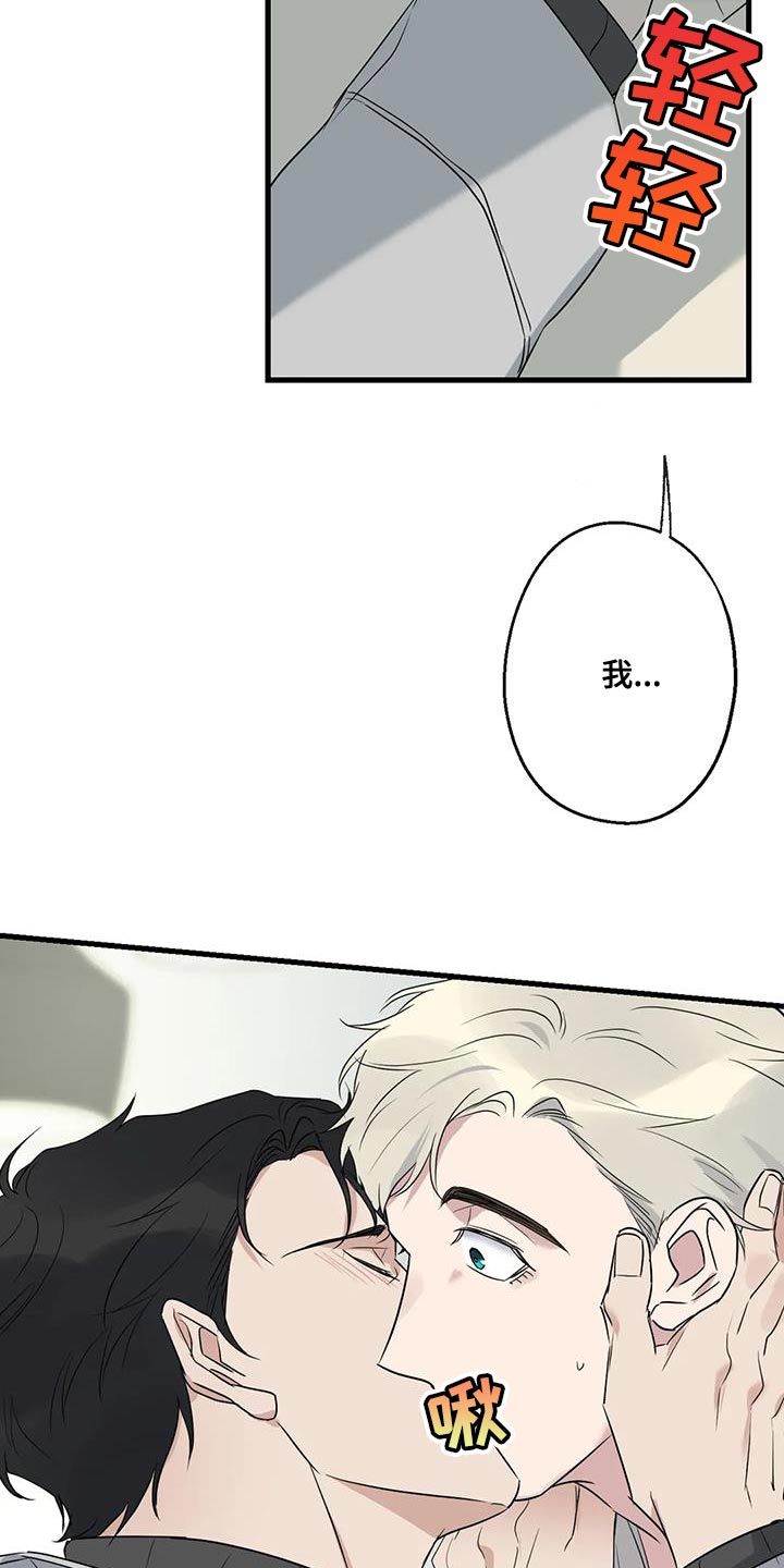 年下之恋kinsun漫画,第64章：以为你不会回来了1图
