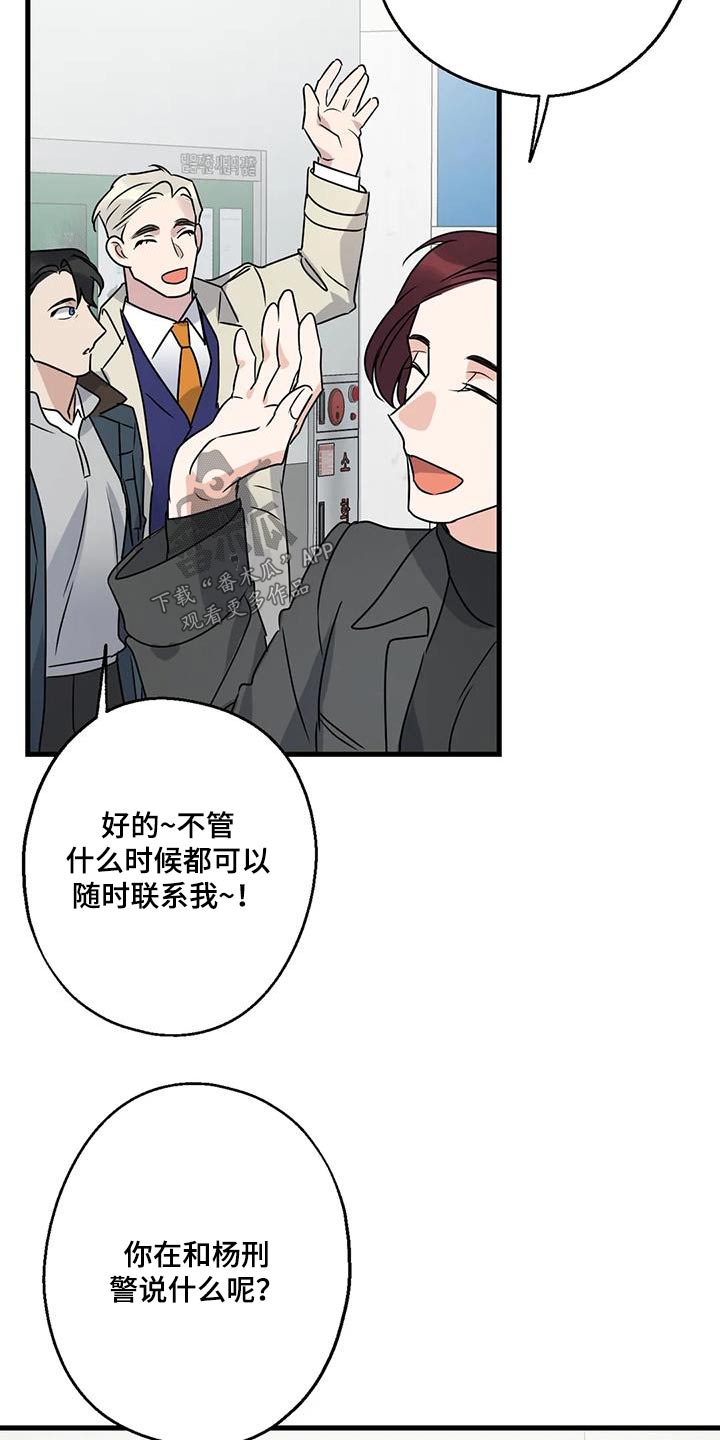 年下之恋漫画,第47章：没有怀疑2图