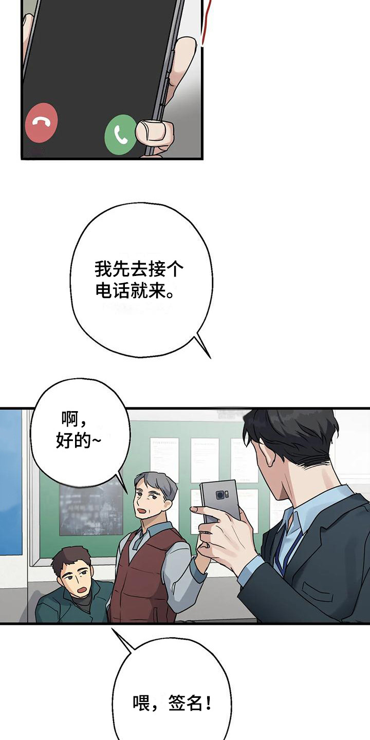 年下总裁爱上我漫画,第13章：葬礼1图