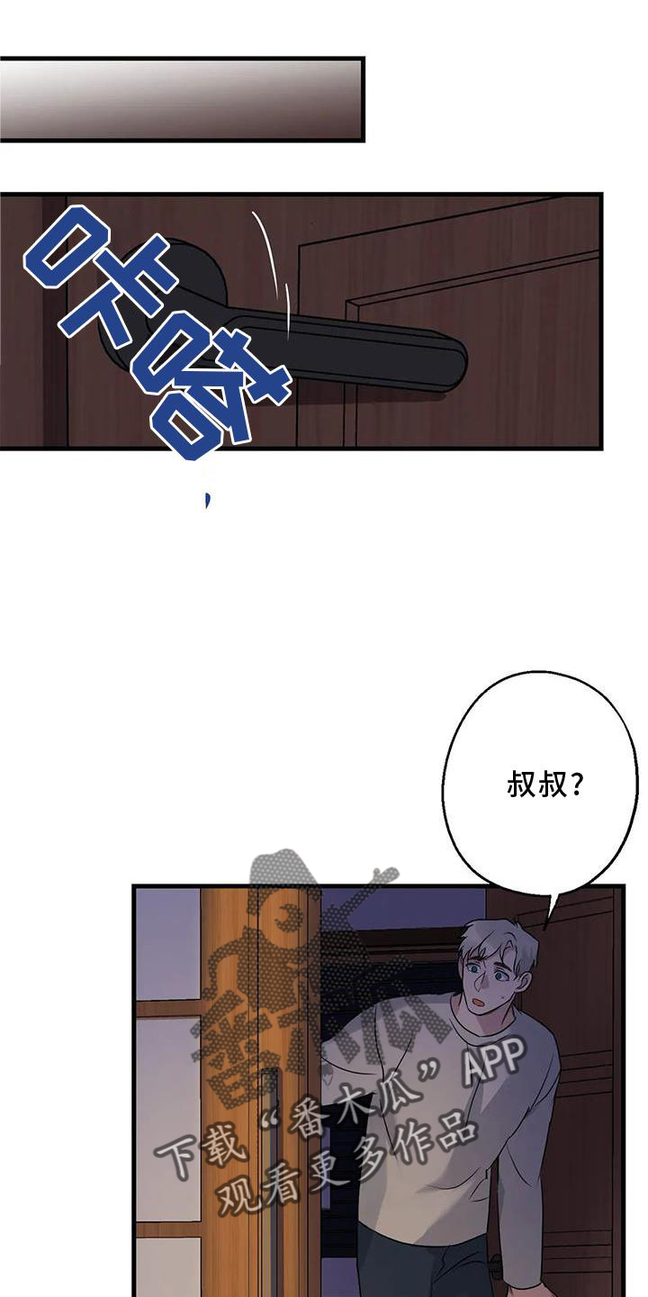 年下之恋kinsun漫画,第35章：在意1图