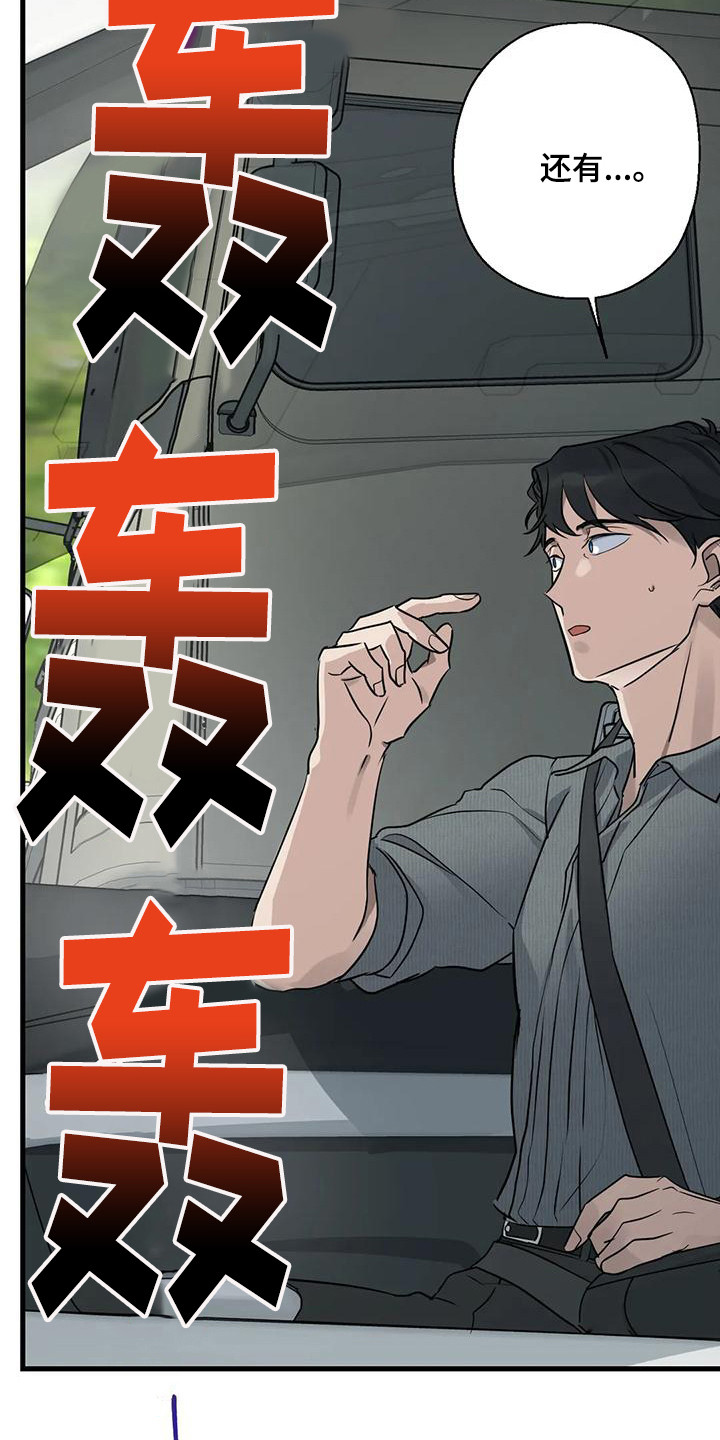 年下什么意思啊漫画,第22章：疲惫1图