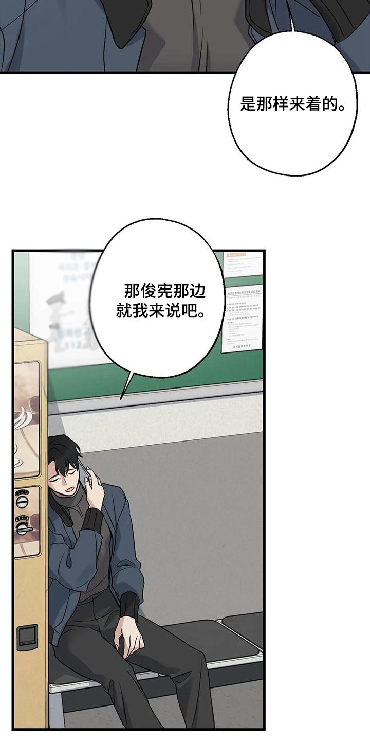 年下之恋kinsun漫画,第20章：案件1图