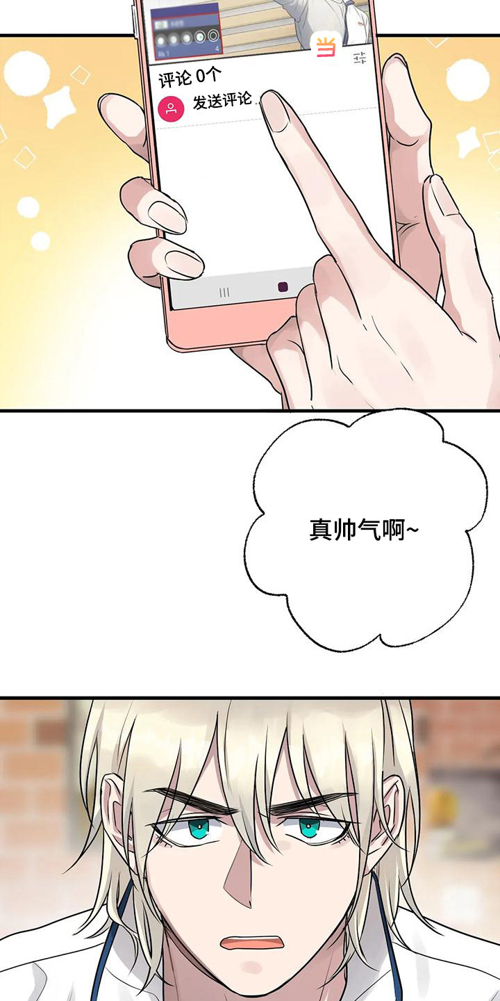 年下之恋电视免费观看漫画,第10章：比赛1图