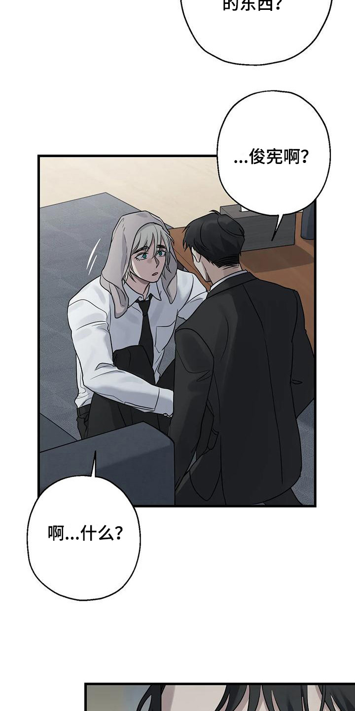 年下之恋kinsun漫画,第14章：没关系的1图