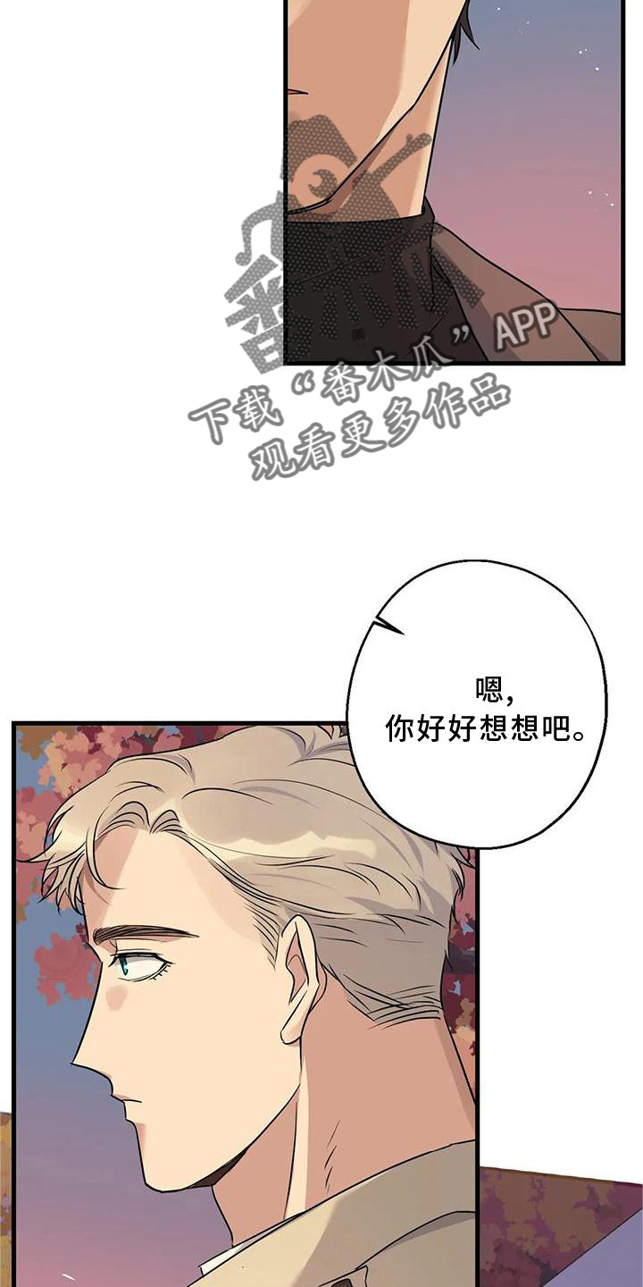 年下之恋漫画,第35章：在意2图