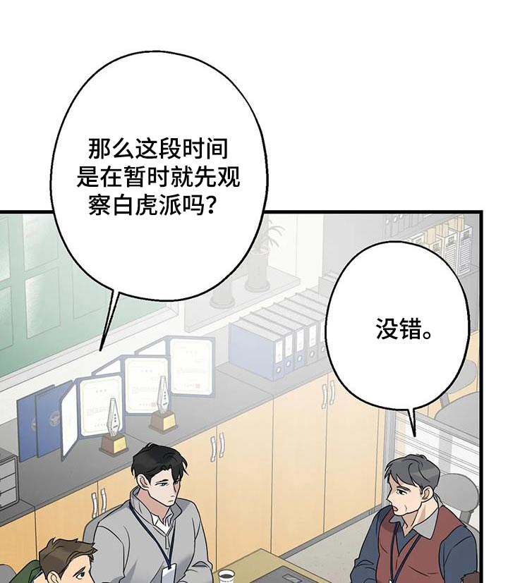 年下之恋完整视频漫画,第46章：他是谁1图