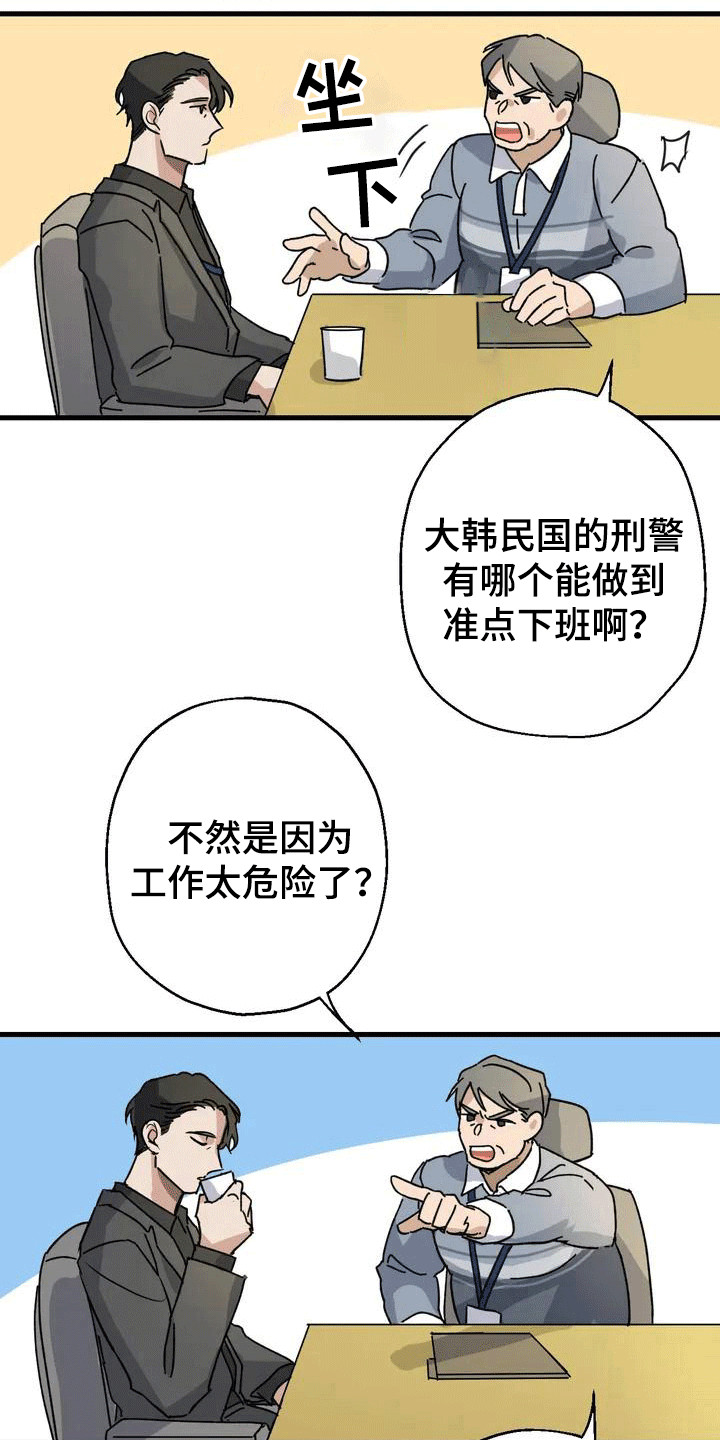 年下之恋100集免费观看漫画,第1章：感到茫然2图