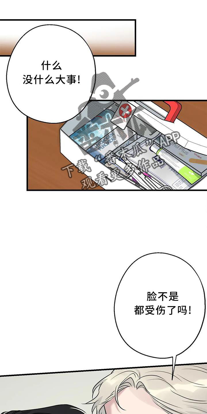 年下之恋是什么意思?漫画,第37章：安慰1图