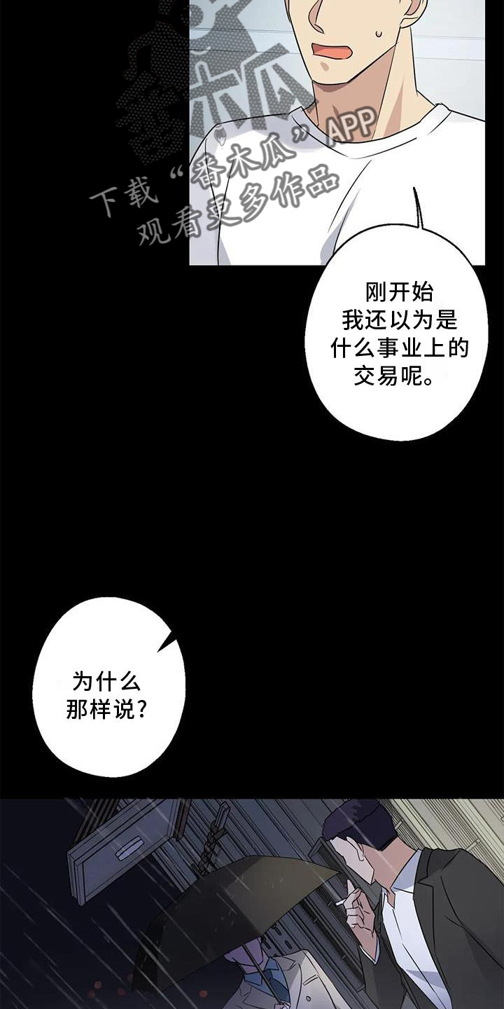 年下之恋苏晴周辰知乎漫画,第38章：情侣优惠1图