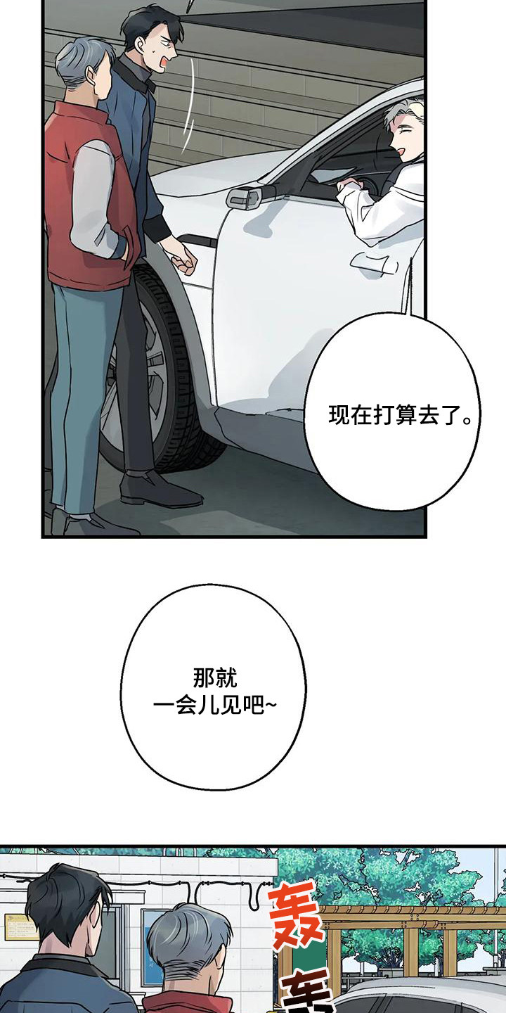 年下之恋kinsun漫画,第20章：案件1图