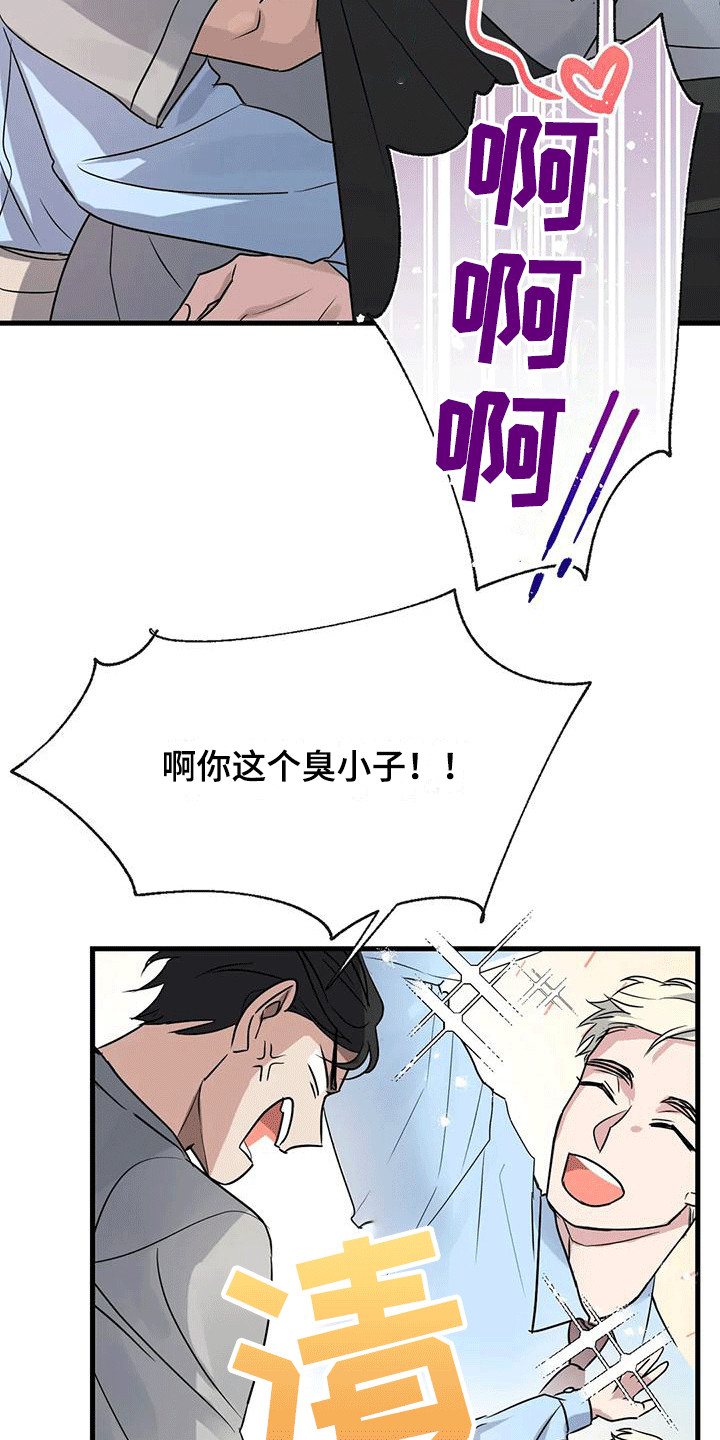 年下上司漫画漫画,第7章：厚脸皮 1图