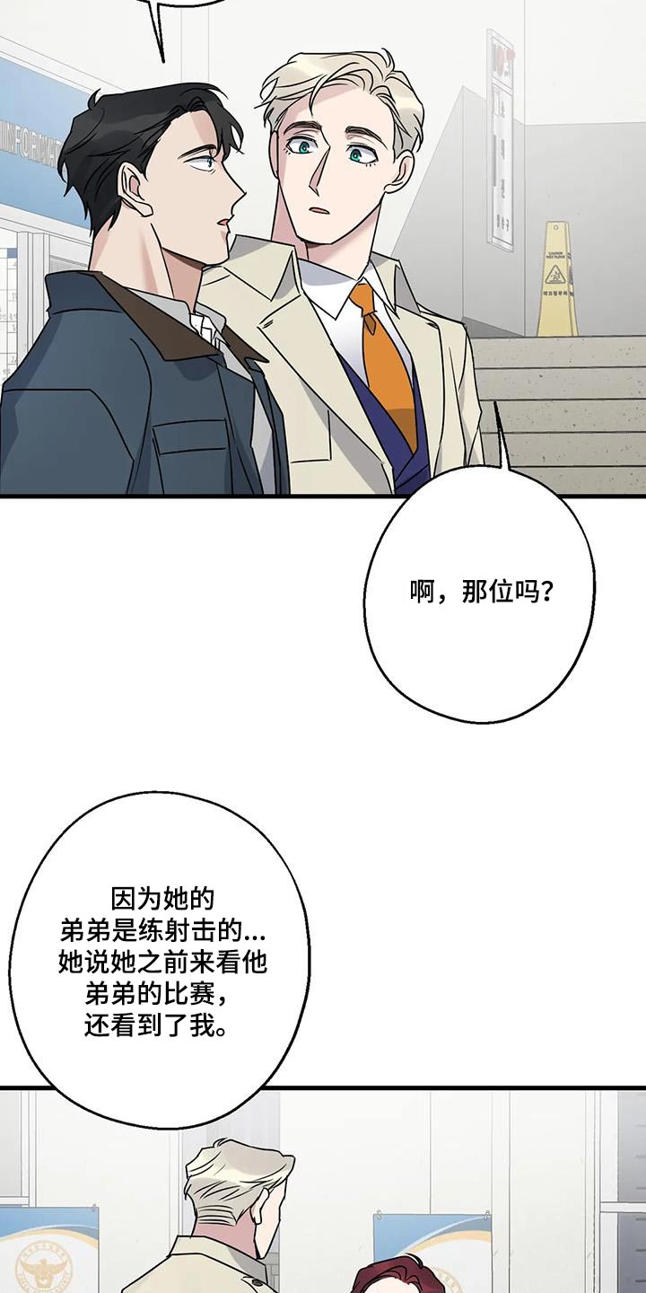 年下1v1漫画,第47章：没有怀疑1图