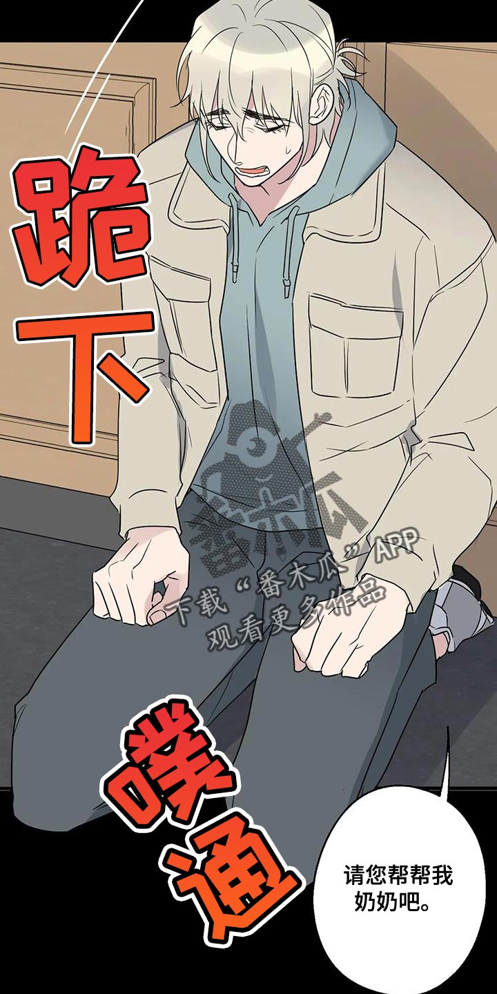 年下之恋kinsun漫画,第72章：浪费时间2图