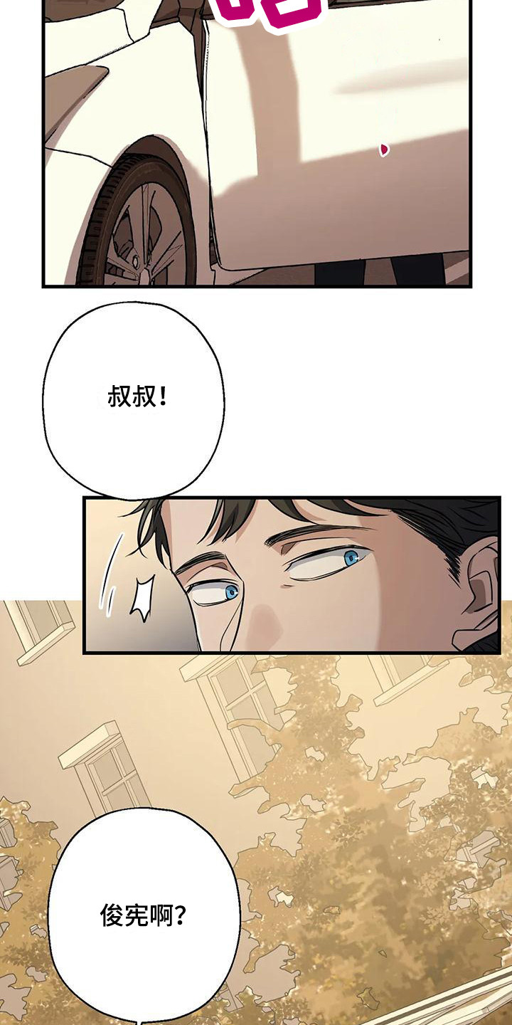 年下男友电视剧漫画,第12章：礼物1图