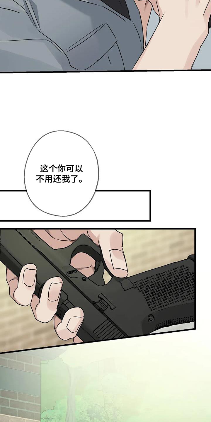 年下恋是啥意思漫画,第56章：要由我们来结束才行2图