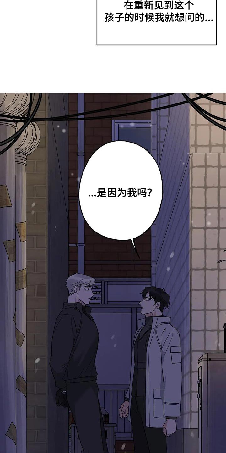 年下之恋完整视频漫画,第62章：苦恼1图