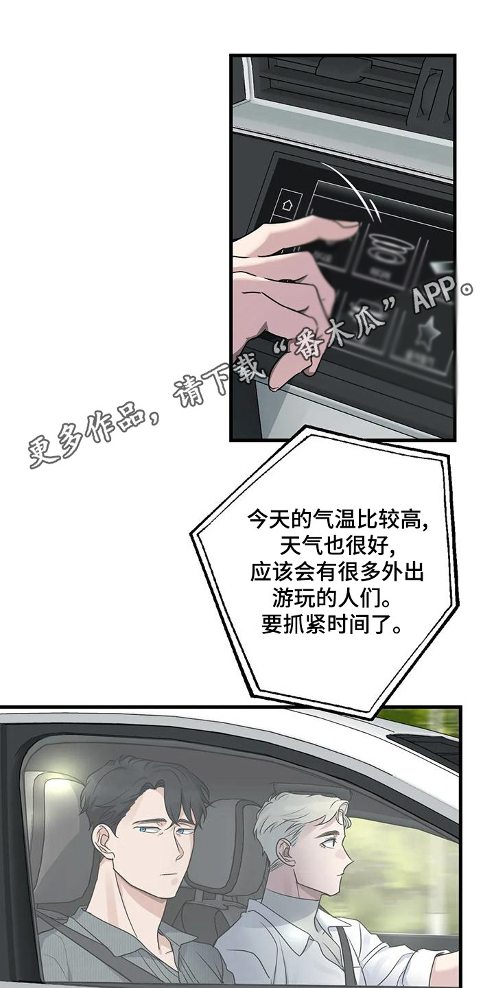 年下之恋100集免费观看漫画,第22章：疲惫1图