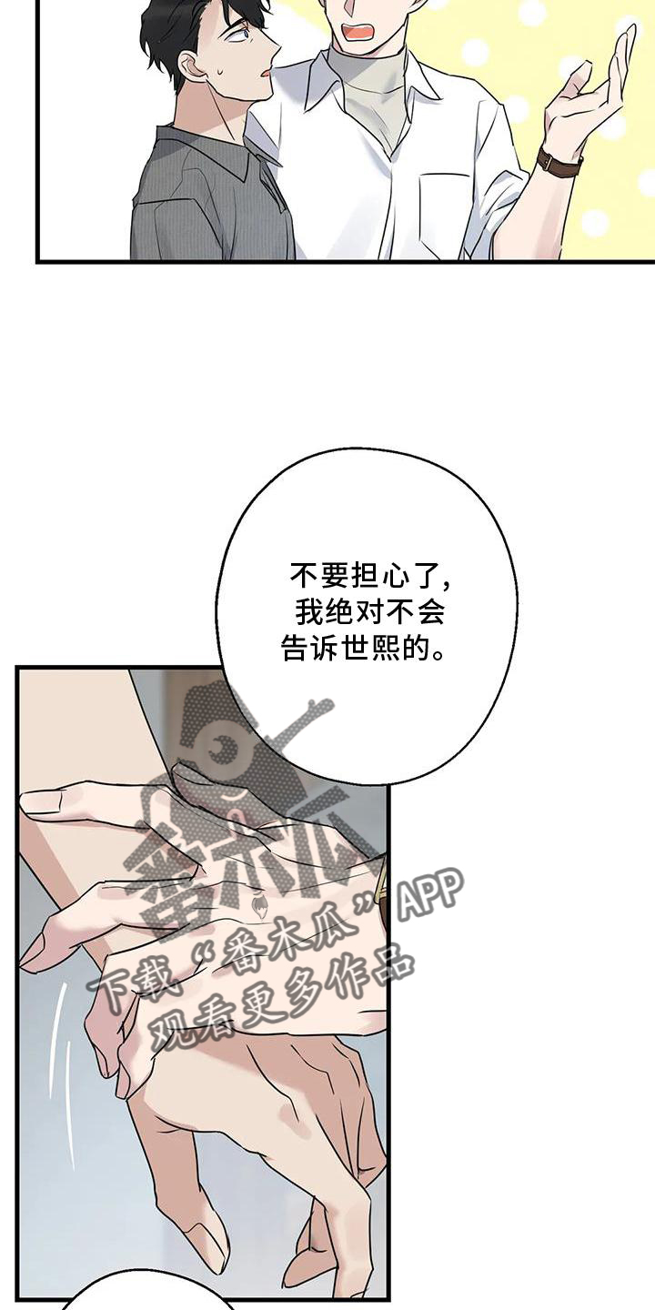 年下之恋kinsun漫画,第31章：回家2图