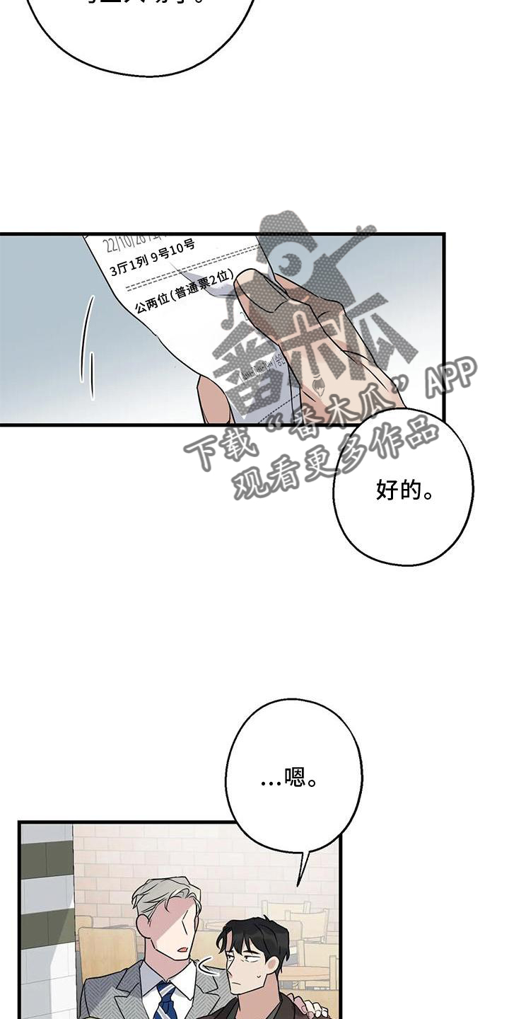年下之恋kinsun漫画,第38章：情侣优惠2图
