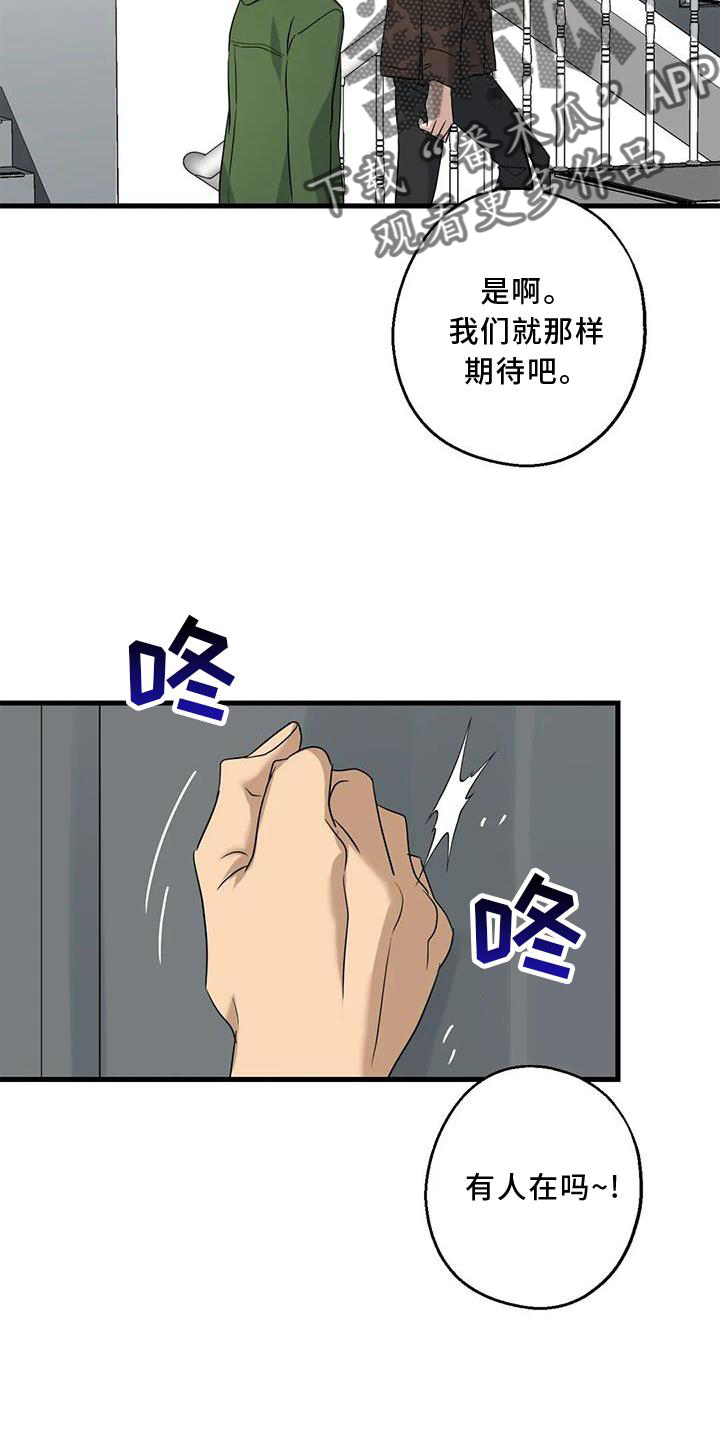 年下之恋完整视频漫画,第36章：捉贼2图