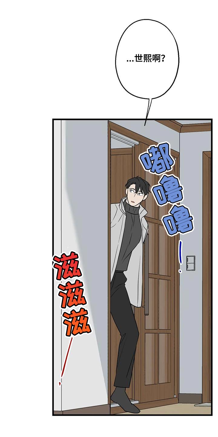 年下之恋kinsun漫画,第64章：以为你不会回来了1图