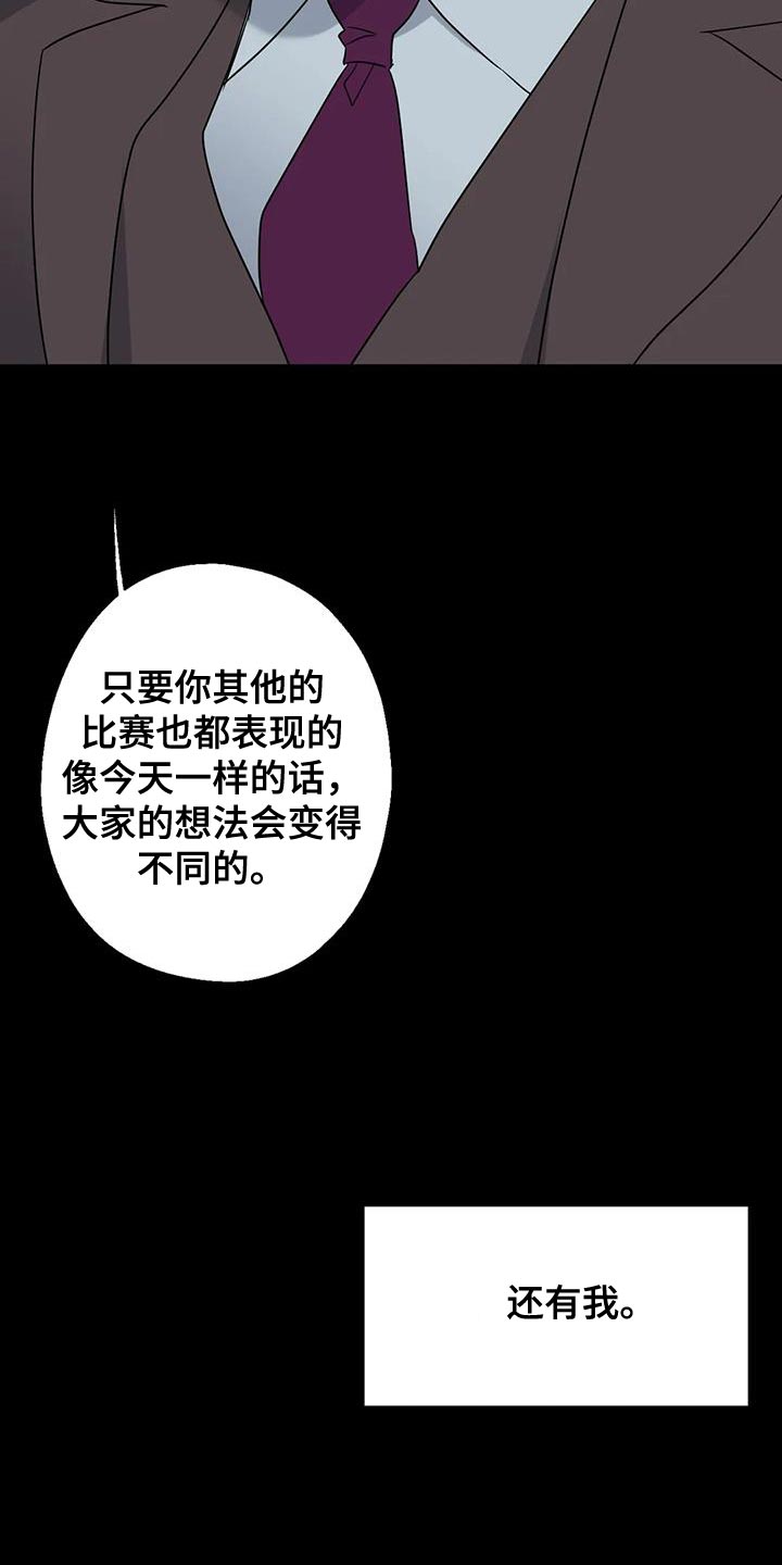 年下之恋kinsun漫画,第70章：唯一的希望1图