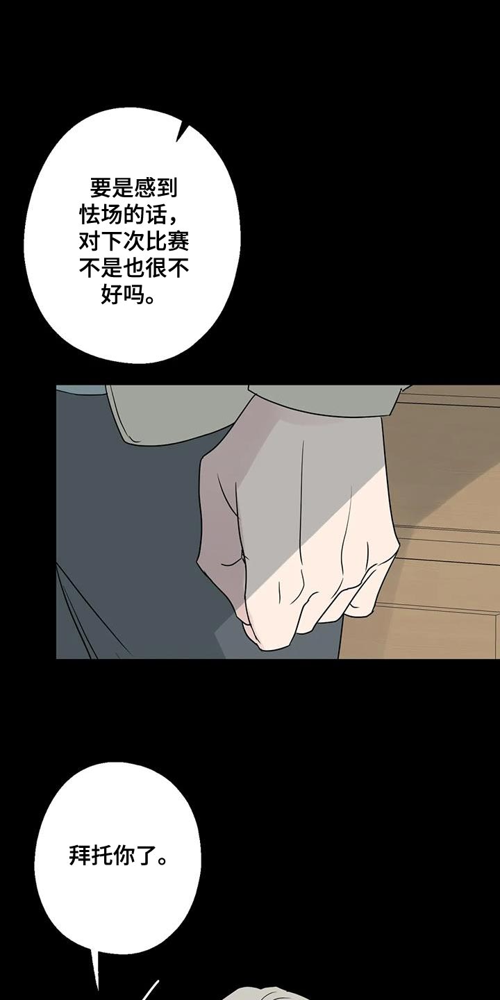 年下之恋kinsun漫画,第72章：浪费时间1图