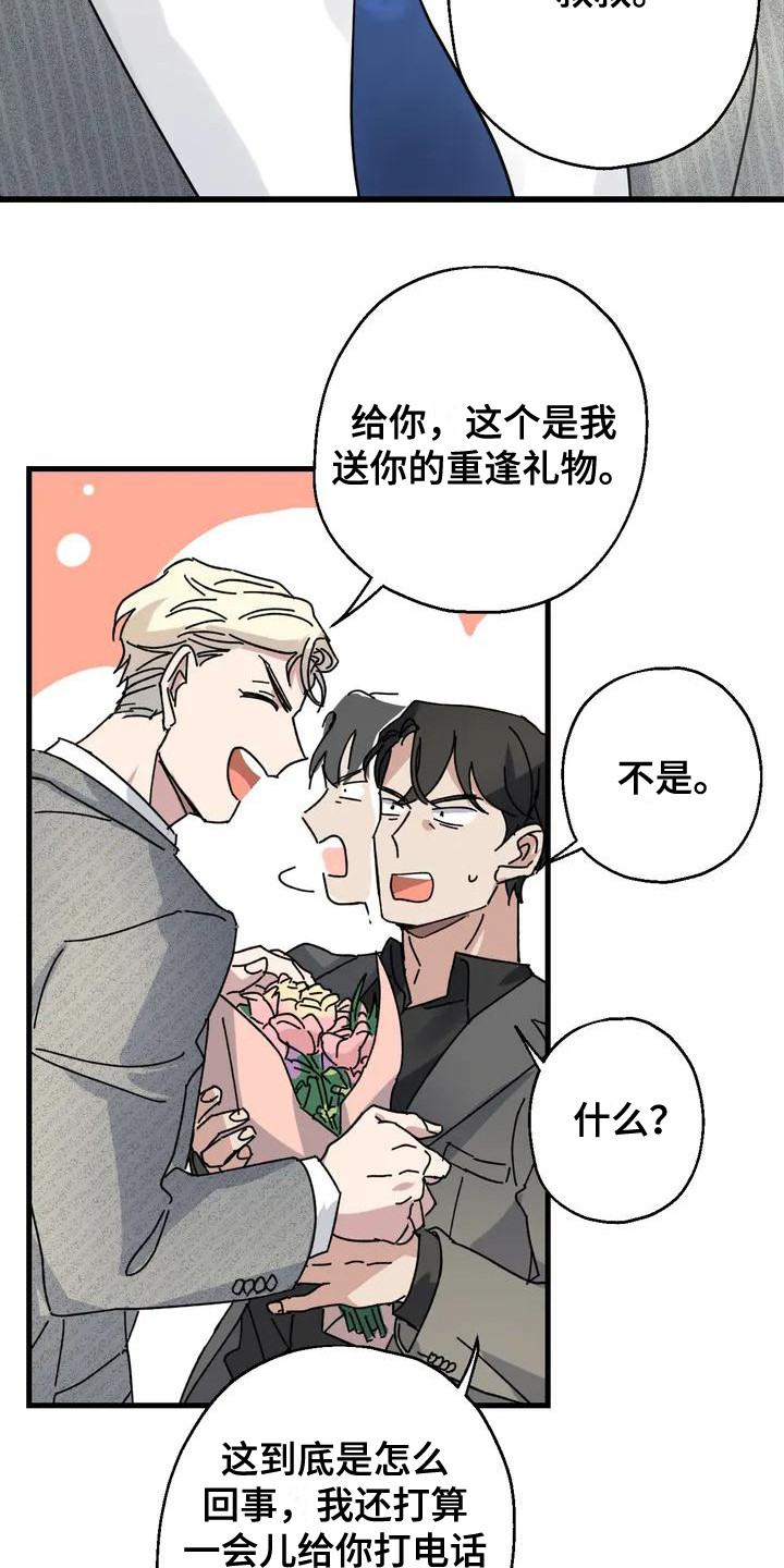 年下弟弟过分野免费完整版漫画,第3章：好久不见 1图