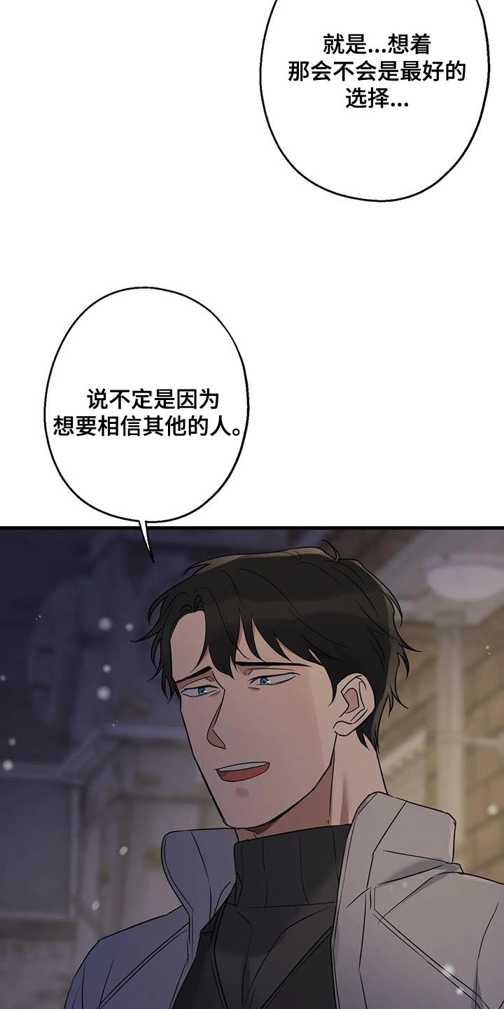 年下彼氏的恋爱管理癖漫画,第63章：最好的选择1图