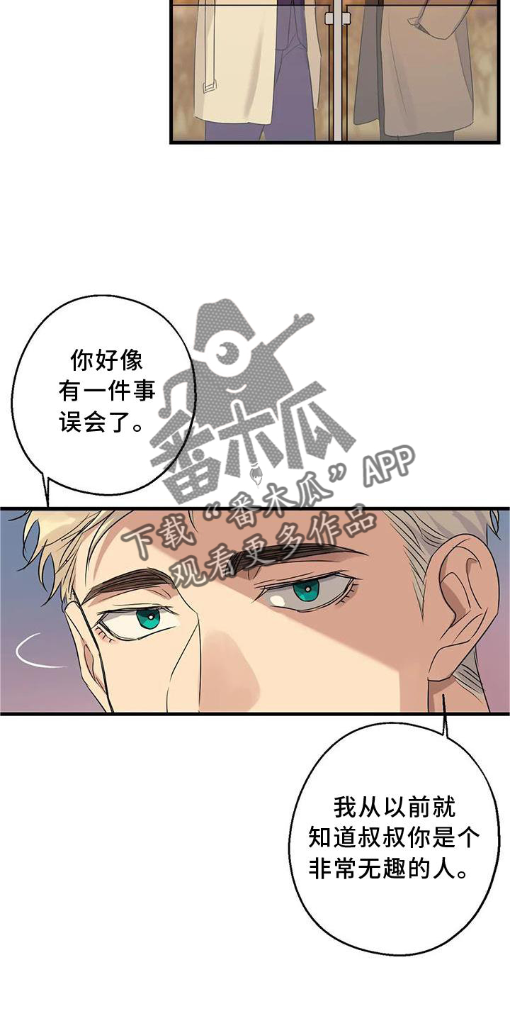 年下养成漫画,第34章：假恋爱1图