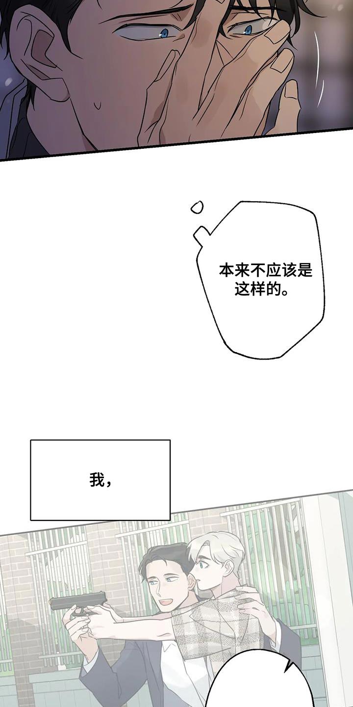 年下之恋完整视频漫画,第62章：苦恼1图