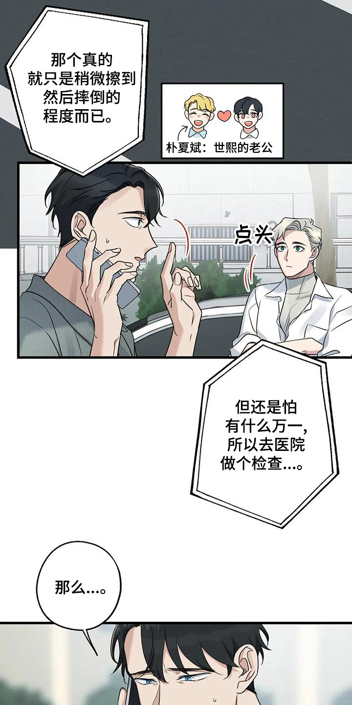 年下之恋kinsun漫画,第21章：外人2图