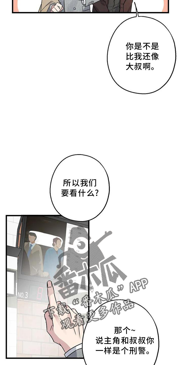 年下之恋苏晴周辰知乎漫画,第38章：情侣优惠1图