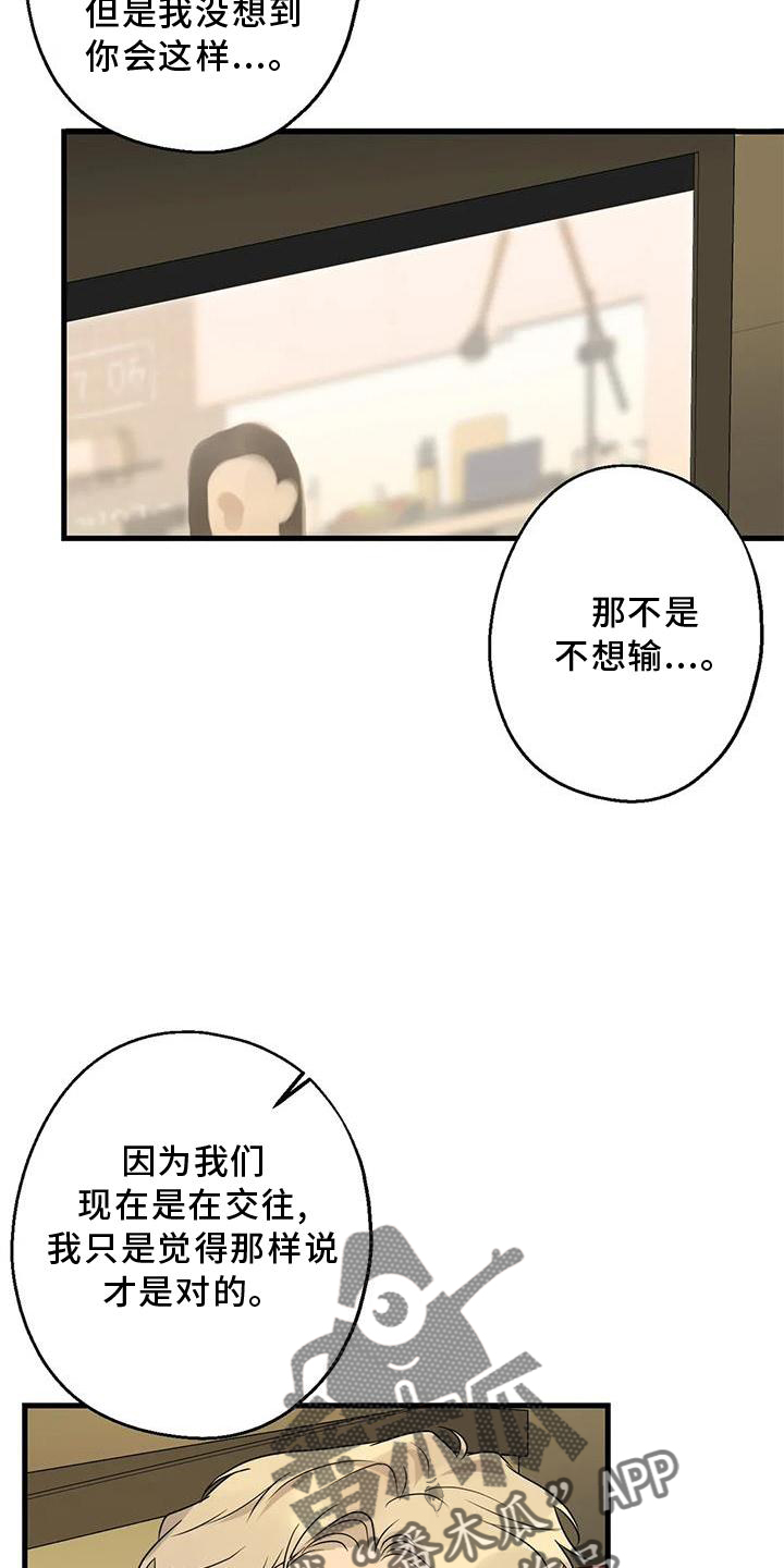 年下之恋kinsun漫画,第38章：情侣优惠2图