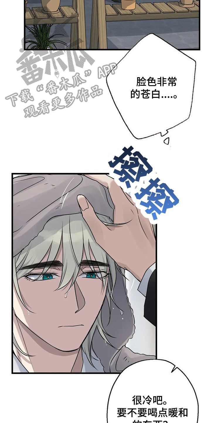 年下之恋kinsun漫画,第14章：没关系的2图