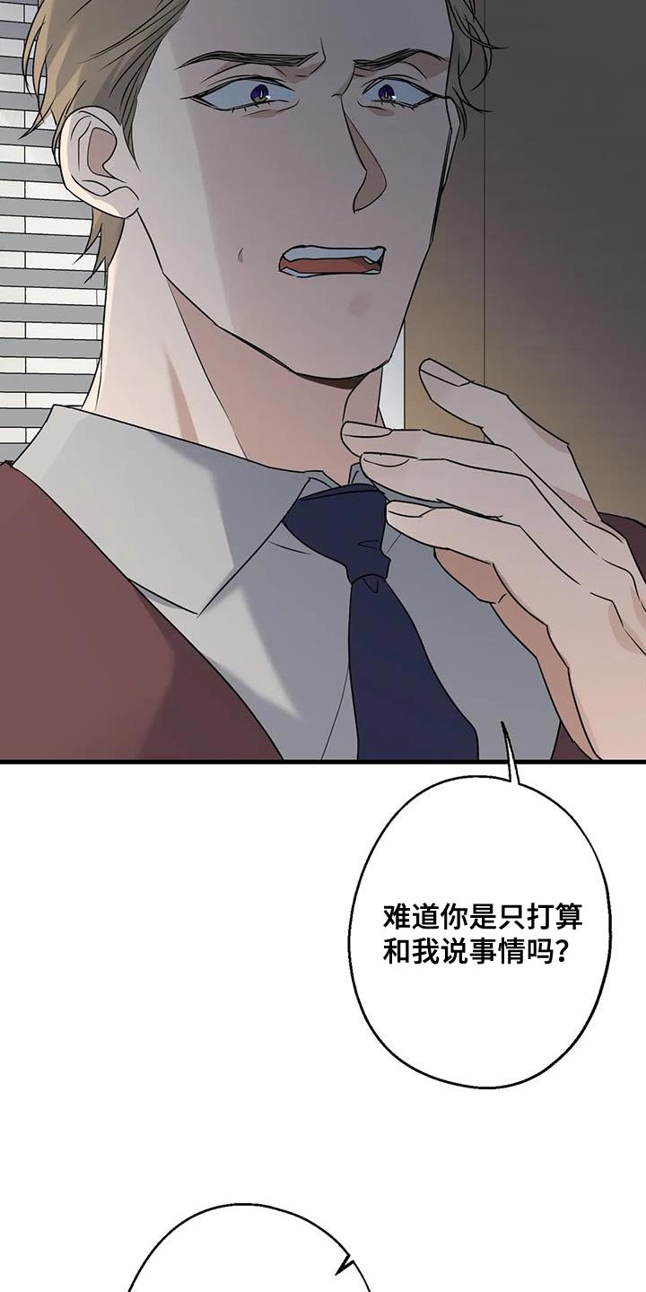 年下之恋kinsun漫画,第67章：家人2图