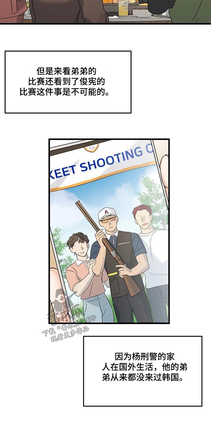 年下之恋kinsun漫画,第47章：没有怀疑2图