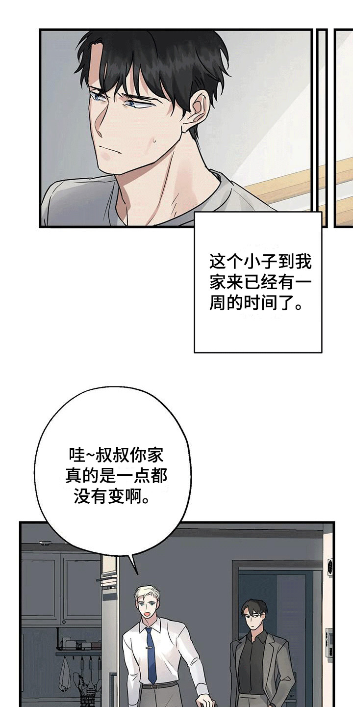 年下小狼狗txt在线阅读漫画,第7章：厚脸皮 1图