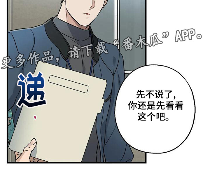 年下之恋kinsun漫画,第20章：案件1图