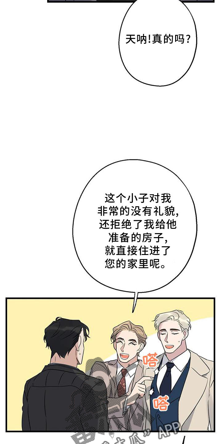 年下疯年上宠的小说漫画,第41章：笑脸2图