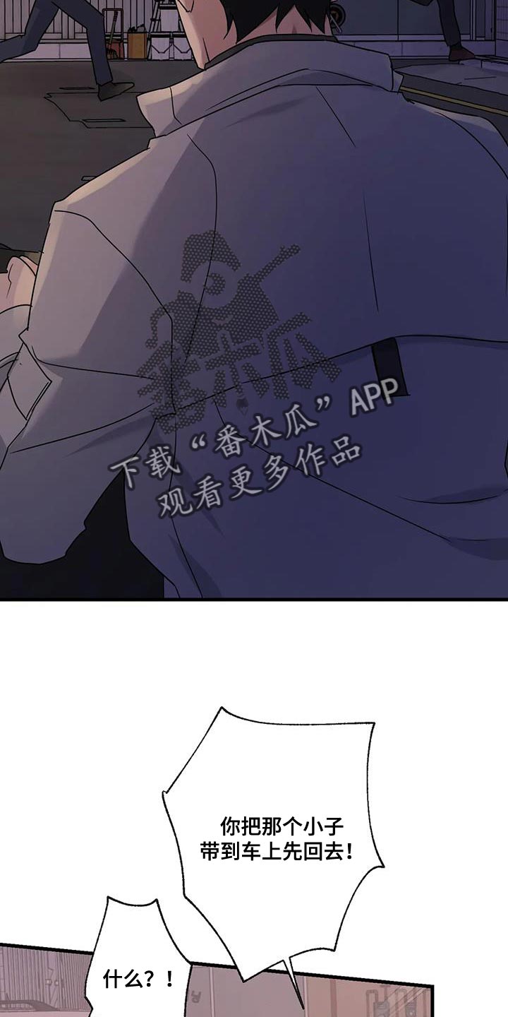 年下之恋苏晴漫画,第60章：让开！2图