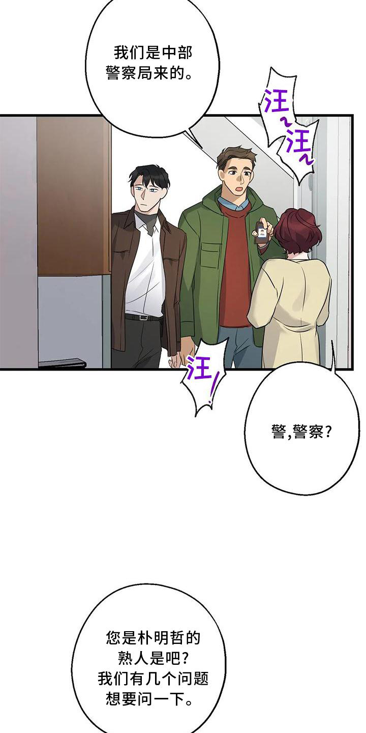 年下恋甜剧漫画,第36章：捉贼1图