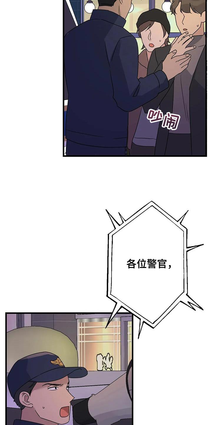 年下之恋苏晴漫画,第58章：没有妨碍的人1图