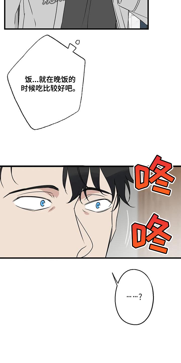 年下之恋kinsun漫画,第64章：以为你不会回来了2图