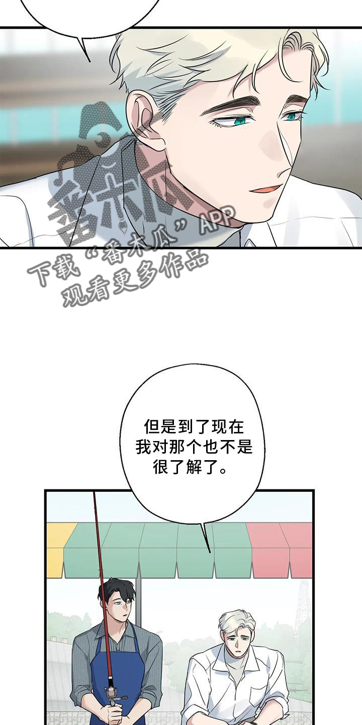 年下疯年上宠的小说漫画,第24章：游玩2图